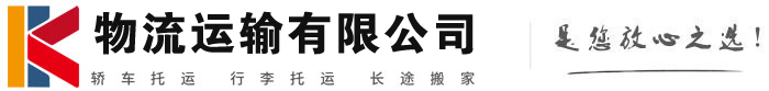湘桥物流有限公司